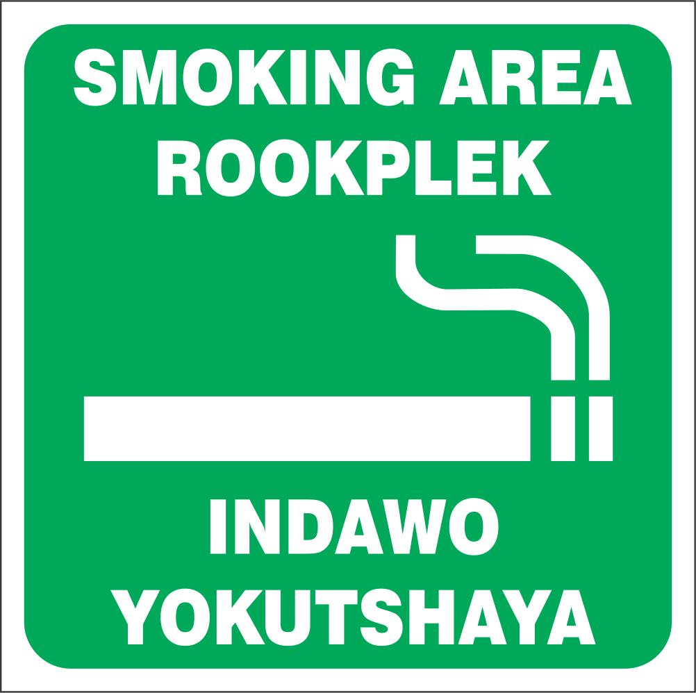 Smoking area deals sign